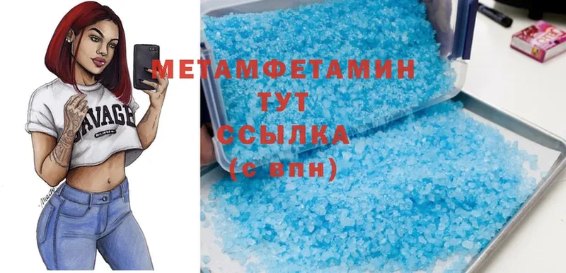 МЕТАМФЕТАМИН Methamphetamine  мега как зайти  Гурьевск 